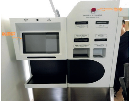 智能自助托運(yùn)系統(tǒng)